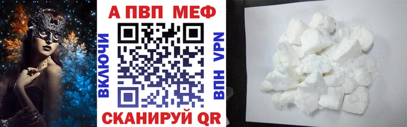 Alpha-PVP кристаллы  купить наркоту  Таштагол 