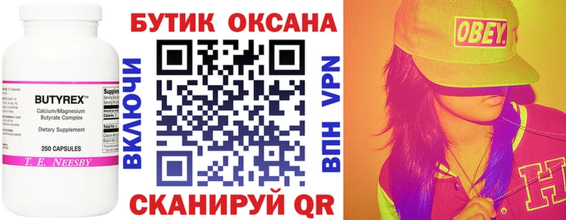 БУТИРАТ оксибутират  купить наркоту  Таштагол 