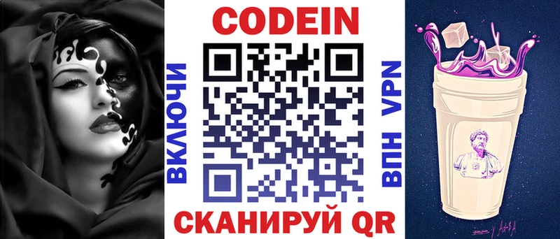 blacksprut ССЫЛКА  Таштагол  Кодеин напиток Lean (лин) 