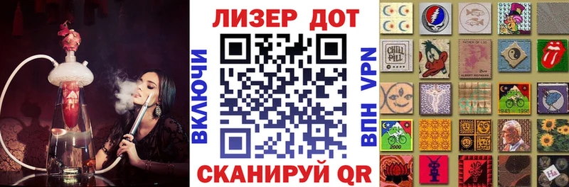 Марки 25I-NBOMe 1,5мг Таштагол